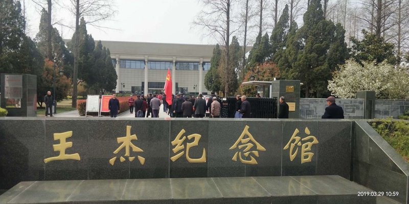 王杰烈士事迹